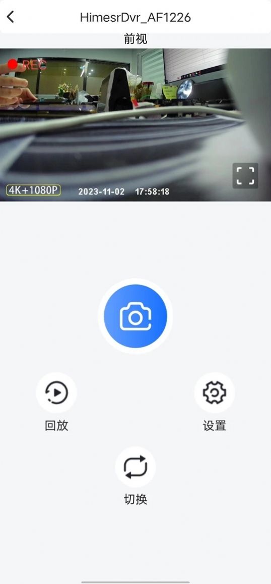 向维记录仪官方版下载-向维记录仪app下载v1.0