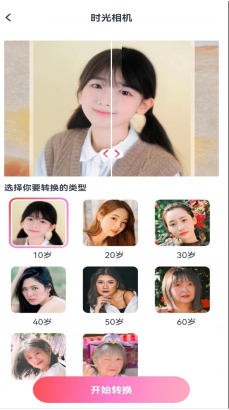 喜桃图片编辑最新版下载-喜桃图片编辑软件下载v1.0.0