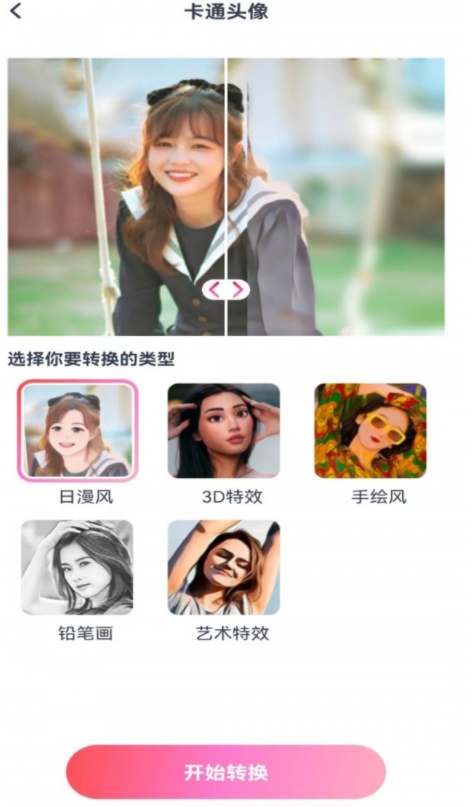 喜桃图片编辑最新版下载-喜桃图片编辑软件下载v1.0.0