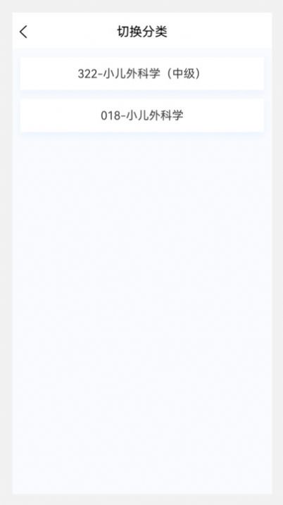 小儿外科学新题库最新版下载-小儿外科学新题库手机版下载v1.0.8
