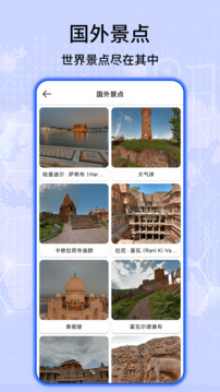 天眼卫星地图安卓版下载-天眼卫星地图app下载v1.0.06