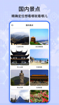 天眼卫星地图安卓版下载-天眼卫星地图app下载v1.0.06