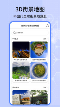 天眼卫星地图安卓版下载-天眼卫星地图app下载v1.0.06