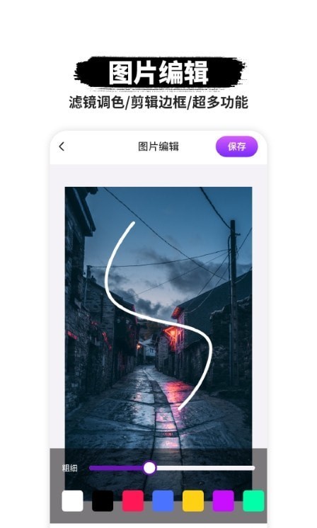 P图抠图师免费版下载-P图抠图师软件下载v1.0.8