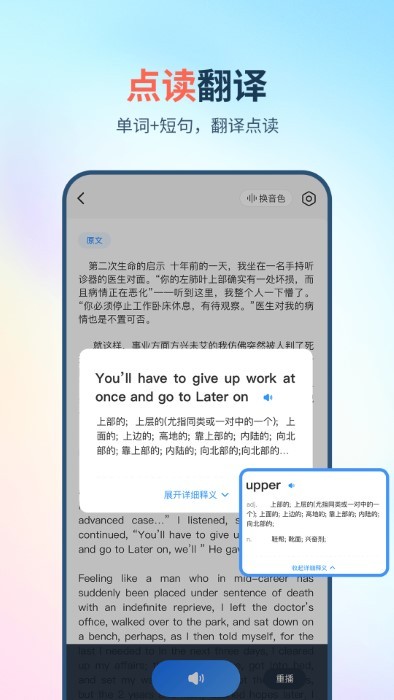 拍照朗读神器免费版下载-拍照朗读神器app下载v1.0.0