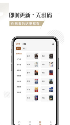 随梦小说去广告版app免费版下载-随梦小说去广告版下载v1.0