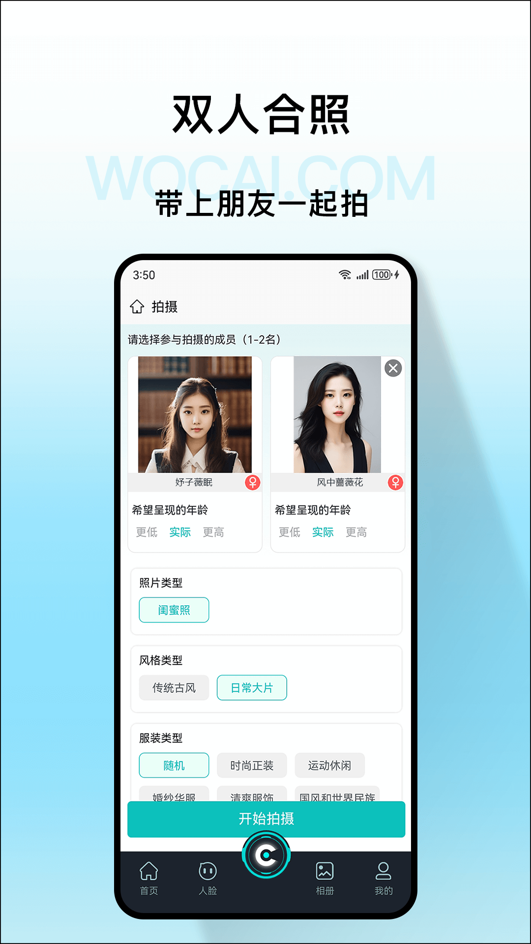 我猜相机最新版下载-我猜相机app下载v1.4.2