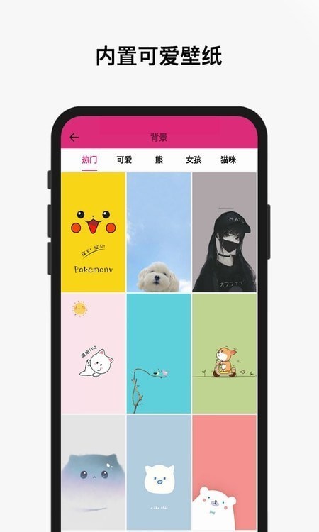 刘海壁纸君最新版下载-刘海壁纸君软件下载v3.0.0