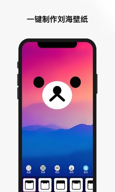 刘海壁纸君最新版下载-刘海壁纸君软件下载v3.0.0