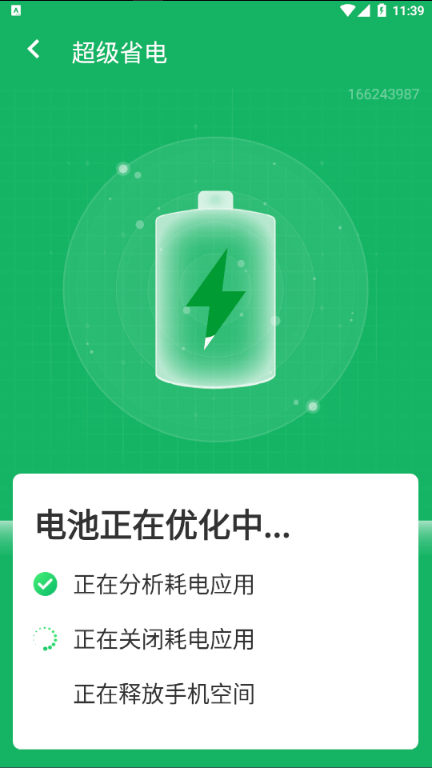 超级清理助手最新版下载-超级清理助手软件下载v1.0.0