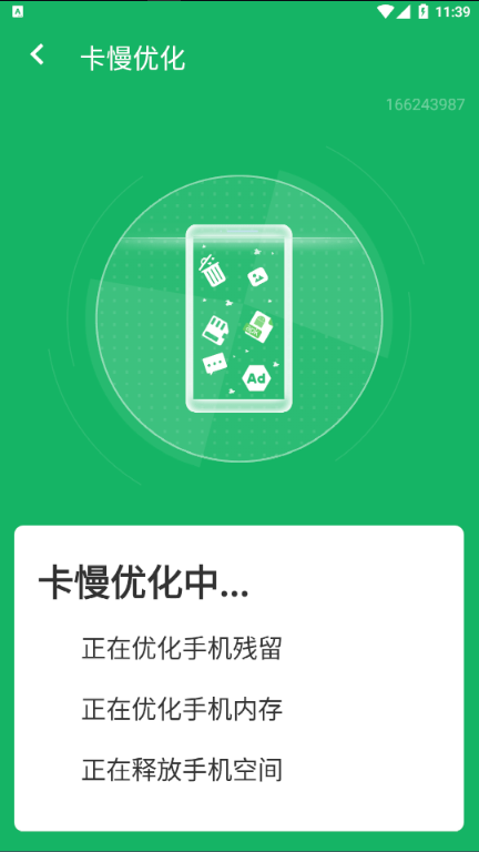 超级清理助手最新版下载-超级清理助手软件下载v1.0.0