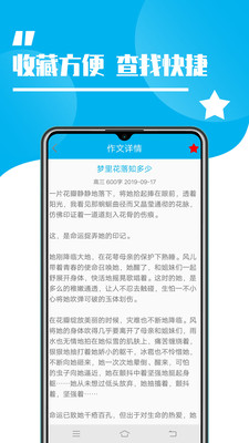 学生作文大全免费版下载-学生作文大全app下载v1.9
