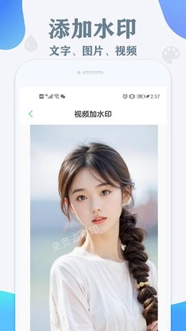 风铃鸟免费去水印安卓版下载-风铃鸟免费去水印软件下载v1.3.5