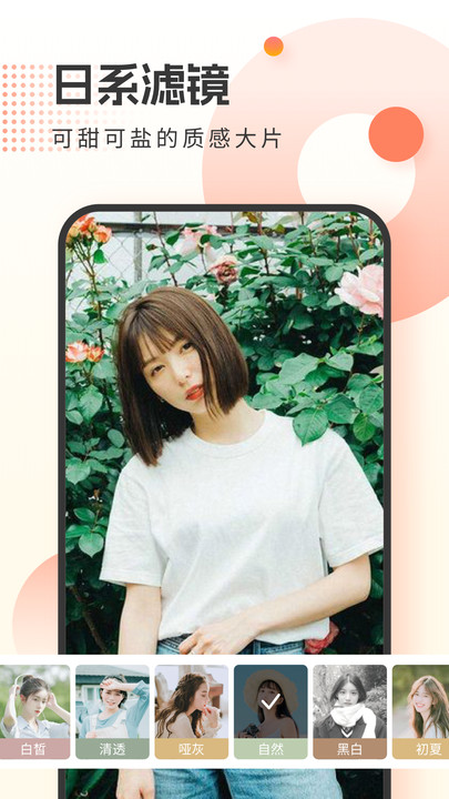 霜月相机最新版下载-霜月相机app下载v1.0.0