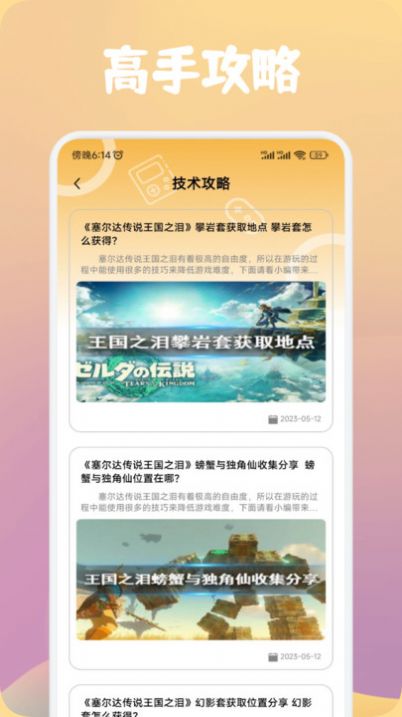 43802乐园助手软件下载-43802乐园助手最新版下载v1.1