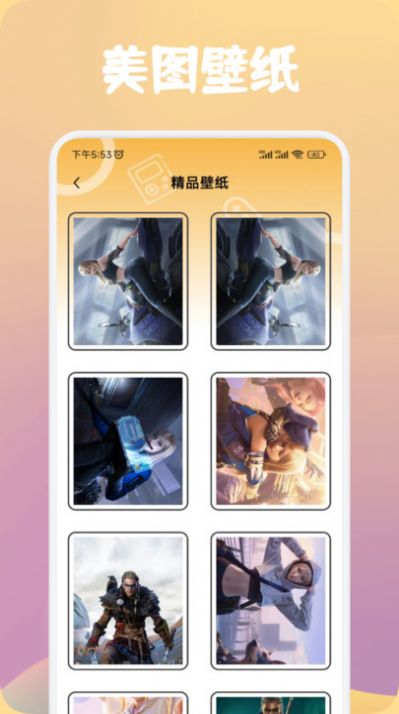43802乐园助手软件下载-43802乐园助手最新版下载v1.1