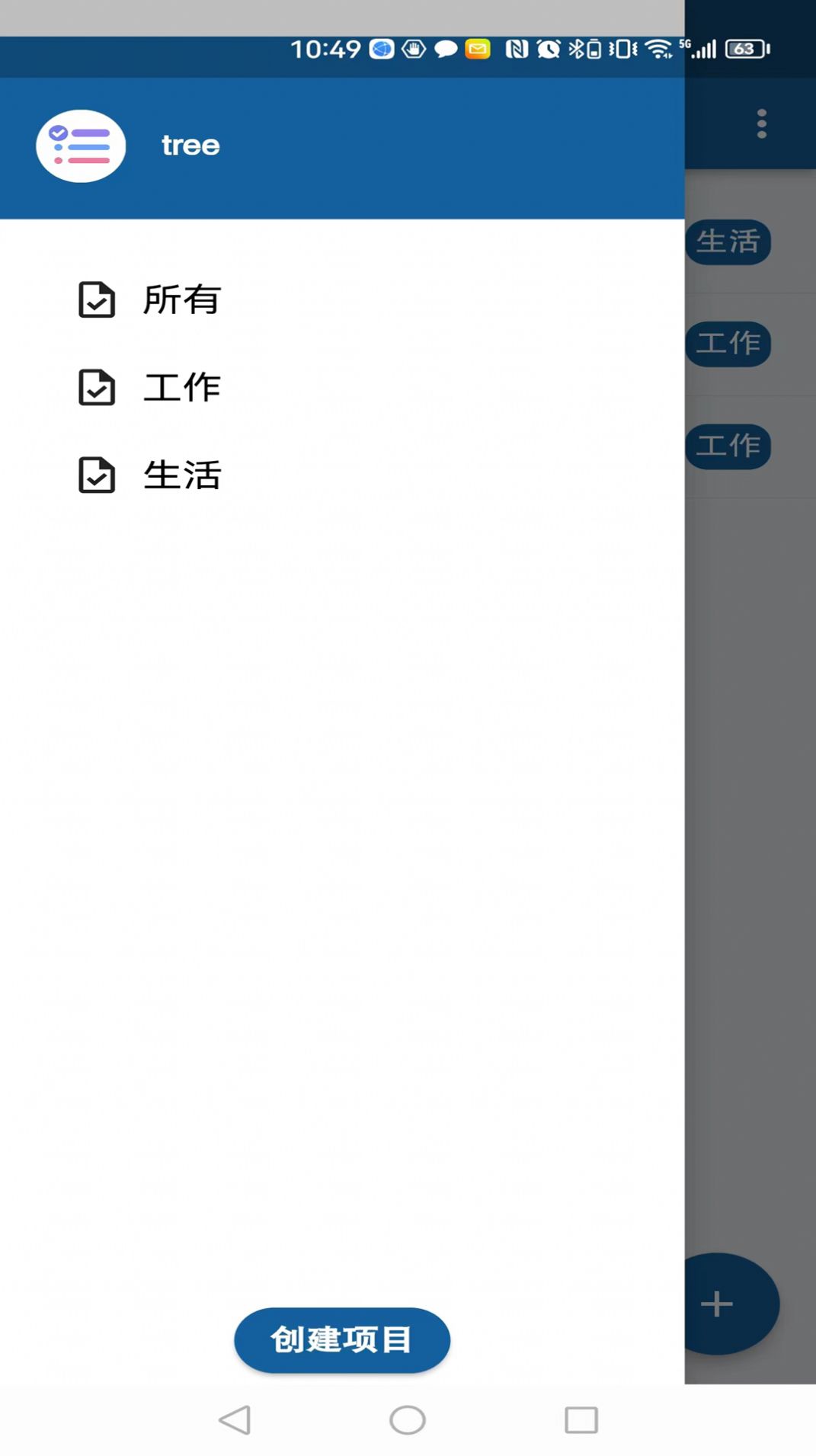 任务助理安卓版下载-任务助理app下载v1.4.0