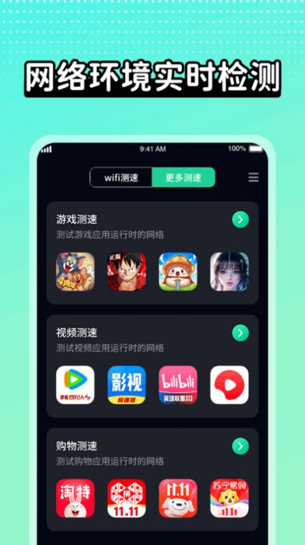 wifi极速达测速软件安卓版下载-wifi极速达app下载v1.0.1.2023.1030.1649