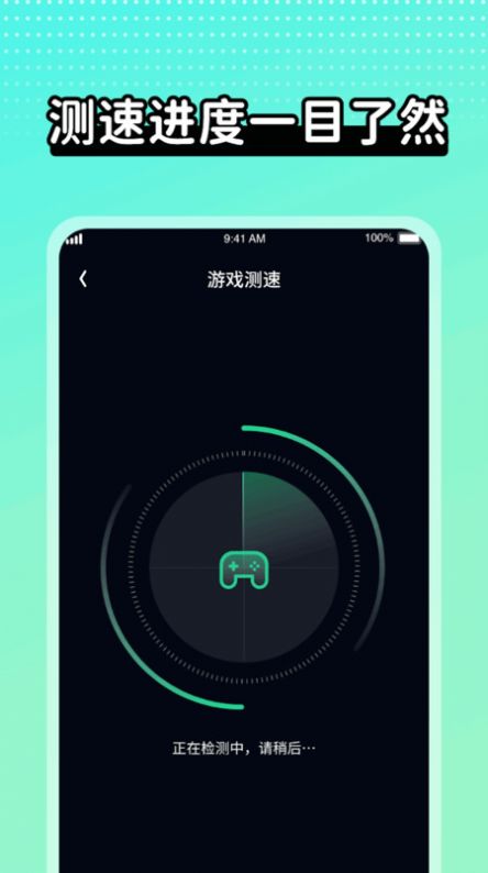 wifi极速达测速软件安卓版下载-wifi极速达app下载v1.0.1.2023.1030.1649