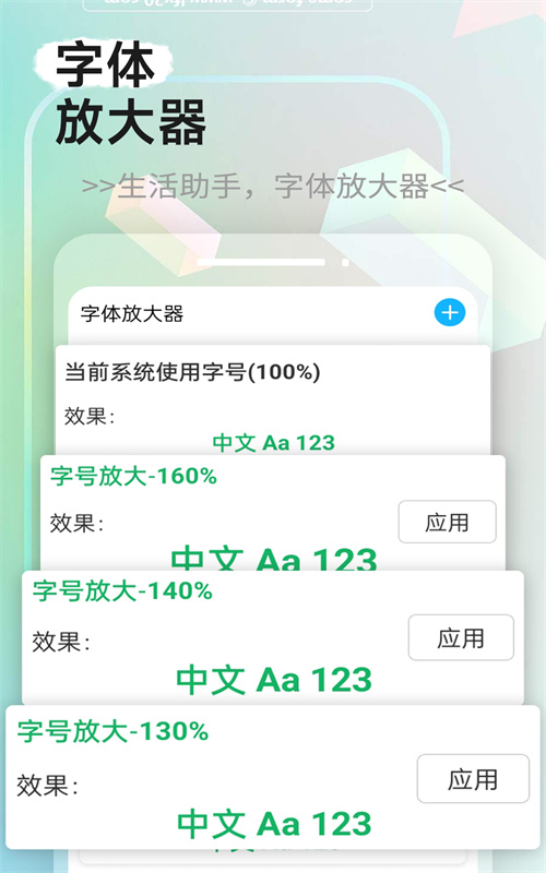 迤迤爱乐大字版最新版下载-迤迤爱乐大字版app下载v1.0.0