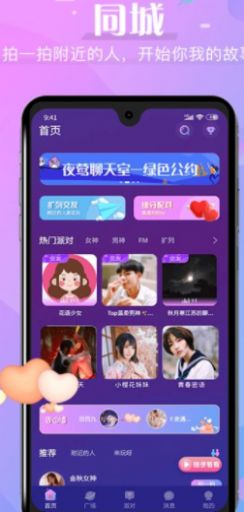 春风交友安卓最新版下载-春风交友app下载v1.0