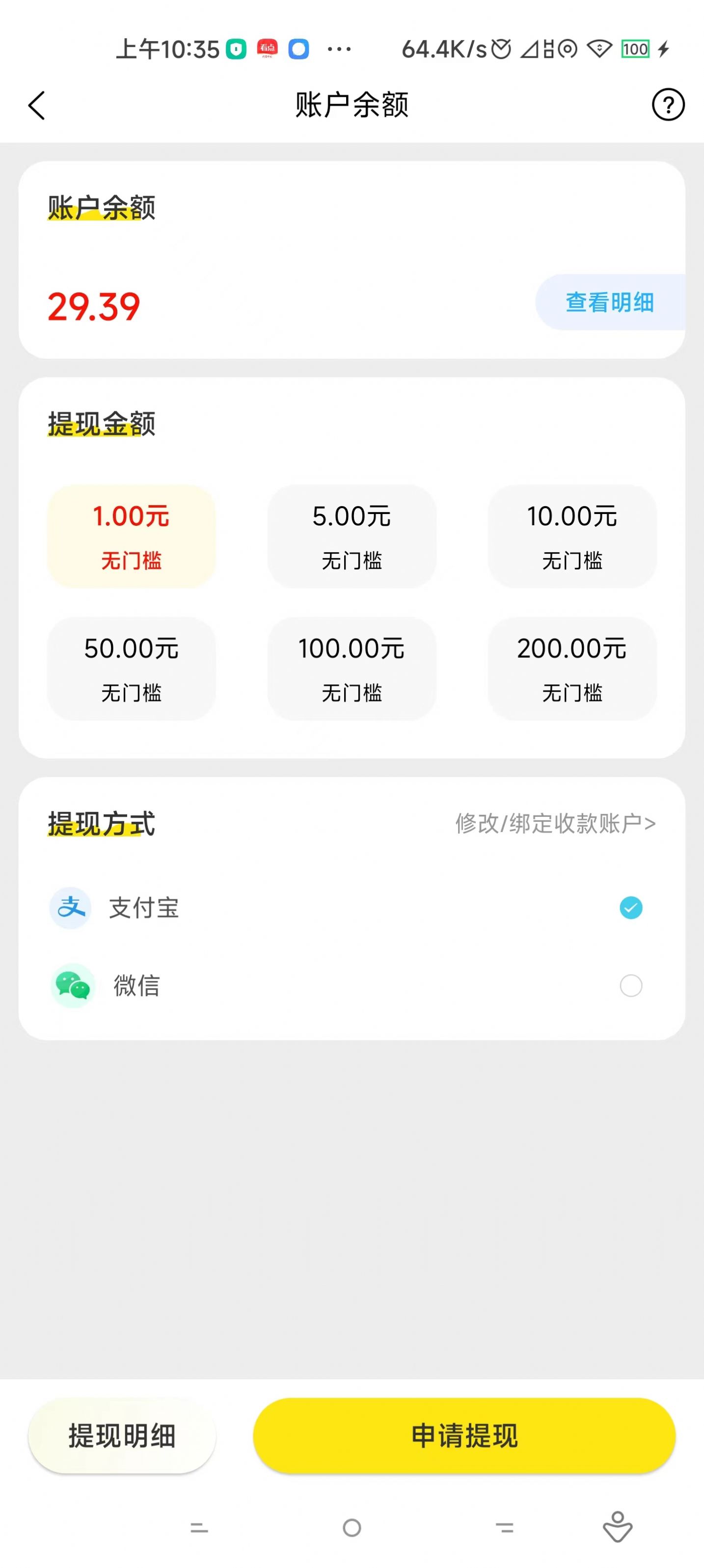 抖影流量app最新版下载-抖影流量app下载v1.0.0