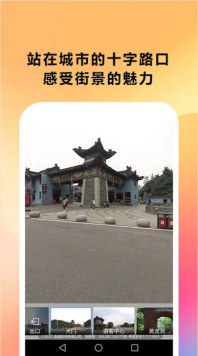 天眼实景卫星地图官网版下载-天眼实景卫星地图app免费下载v1.0.0