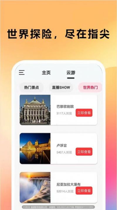 天眼实景卫星地图官网版下载-天眼实景卫星地图app免费下载v1.0.0