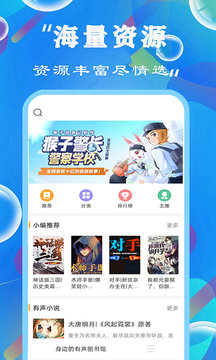 免费听书小说大全app下载-免费听书小说大全下载无广告v1.0