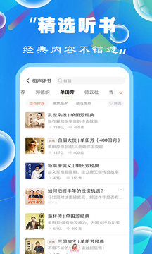 免费听书小说大全app下载-免费听书小说大全下载无广告v1.0
