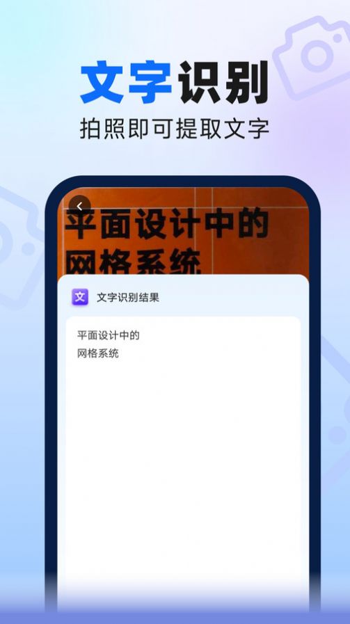 速来扫描大师官网版下载-速来扫描大师手机版下载v1.0.0