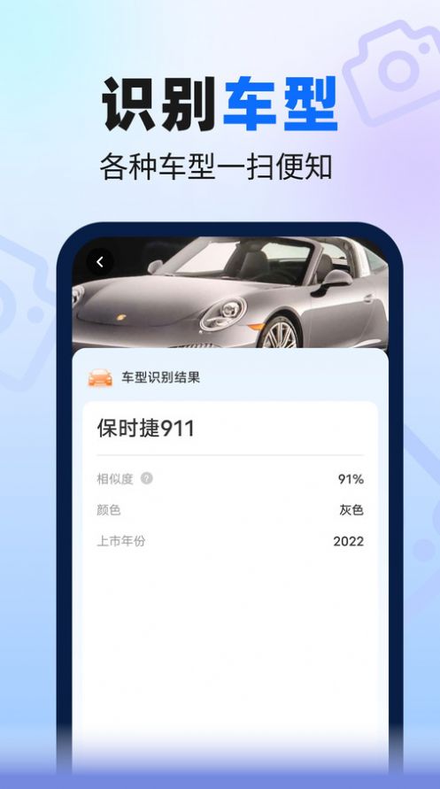 速来扫描大师官网版下载-速来扫描大师手机版下载v1.0.0