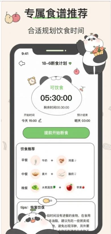 想瘦Life最新版下载-想瘦Life软件下载v1.3.0