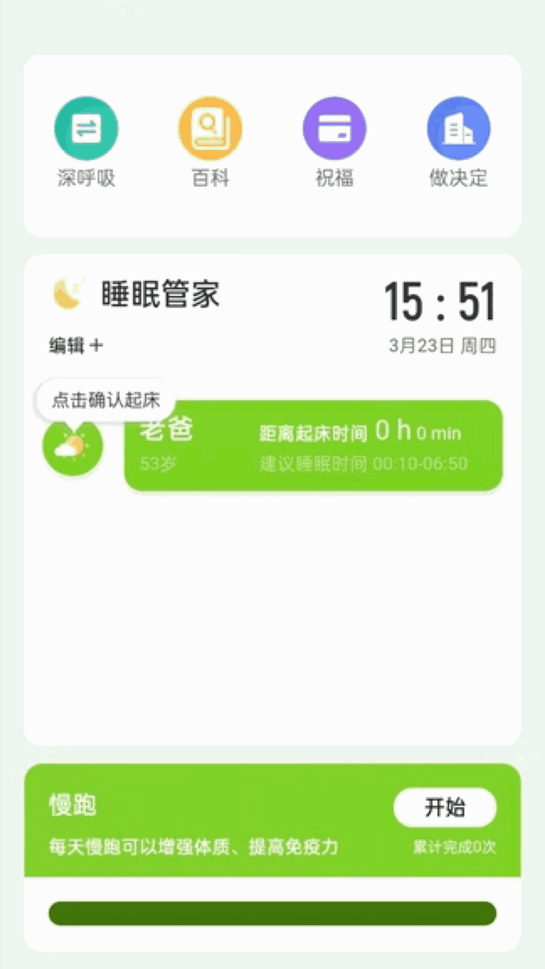 元气来电免费版下载-元气来电app下载v1.0.1