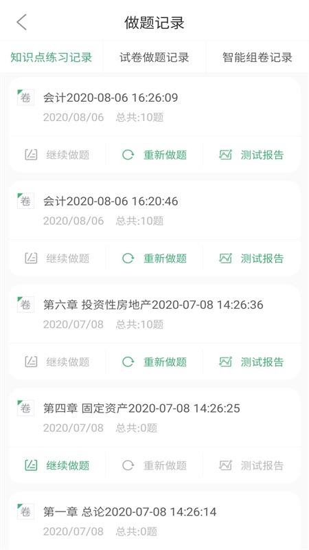 睿题库.jpg