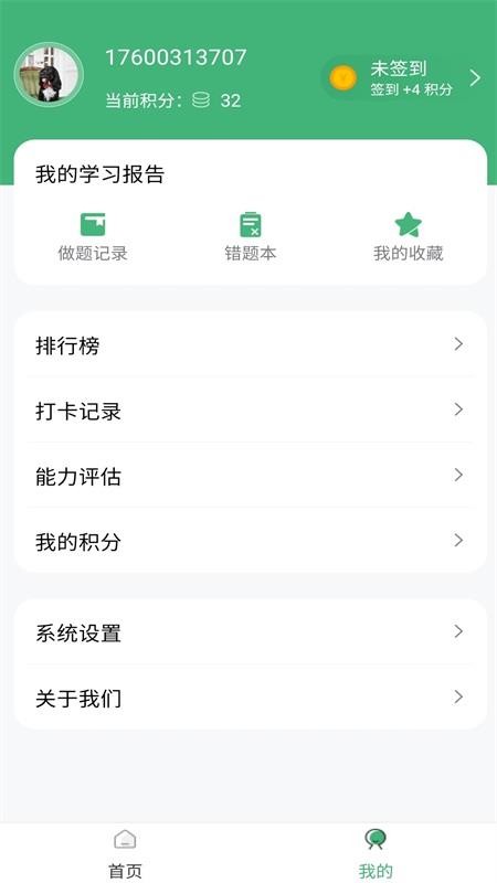 睿题库app下载-睿题库官网版下载v1.0.2