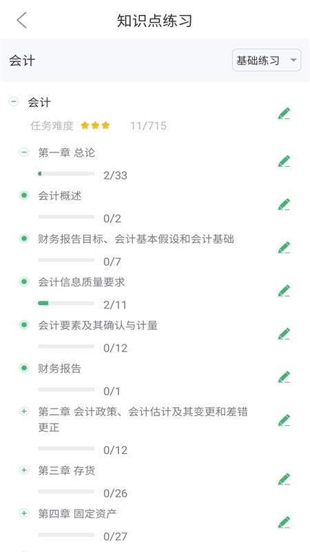 睿题库app下载-睿题库官网版下载v1.0.2