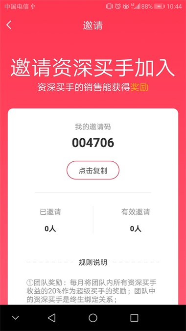 团长说电商官方版下载-团长说电商app下载v1.0