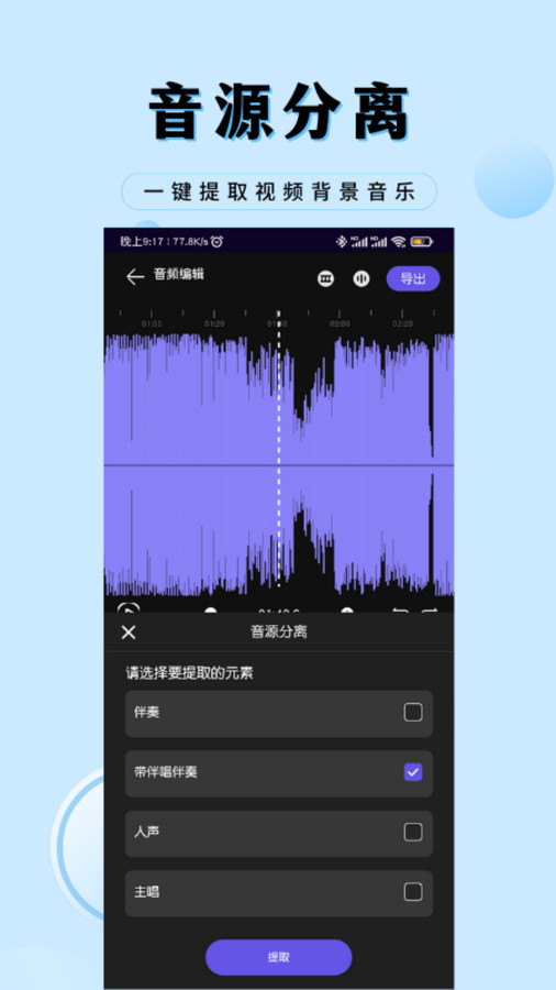 音乐剪辑工厂免费版下载-音乐剪辑工厂软件下载v1.0
