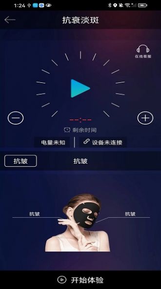 抗衰淡斑最新版下载-抗衰淡斑app下载v1.0.0.1026