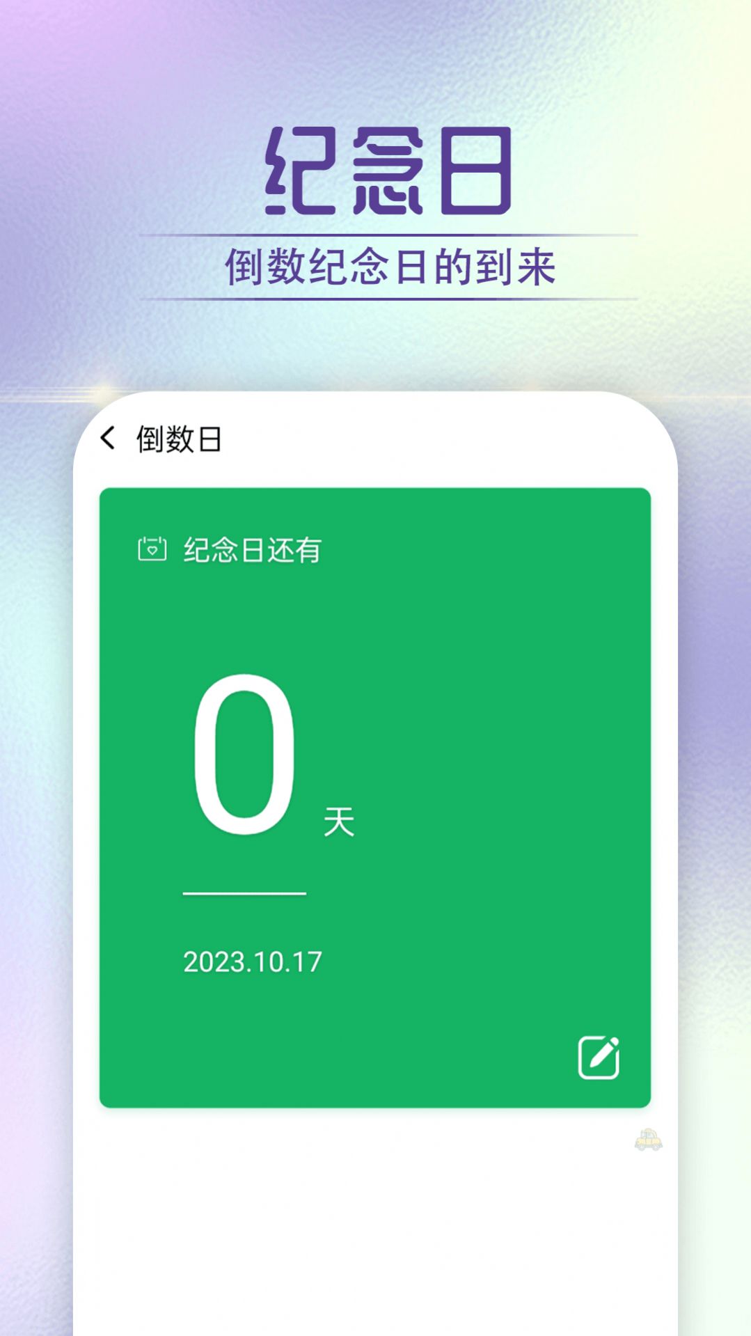 迤迤柠檬大字版手机版下载-迤迤柠檬大字版app下载v1.0.0