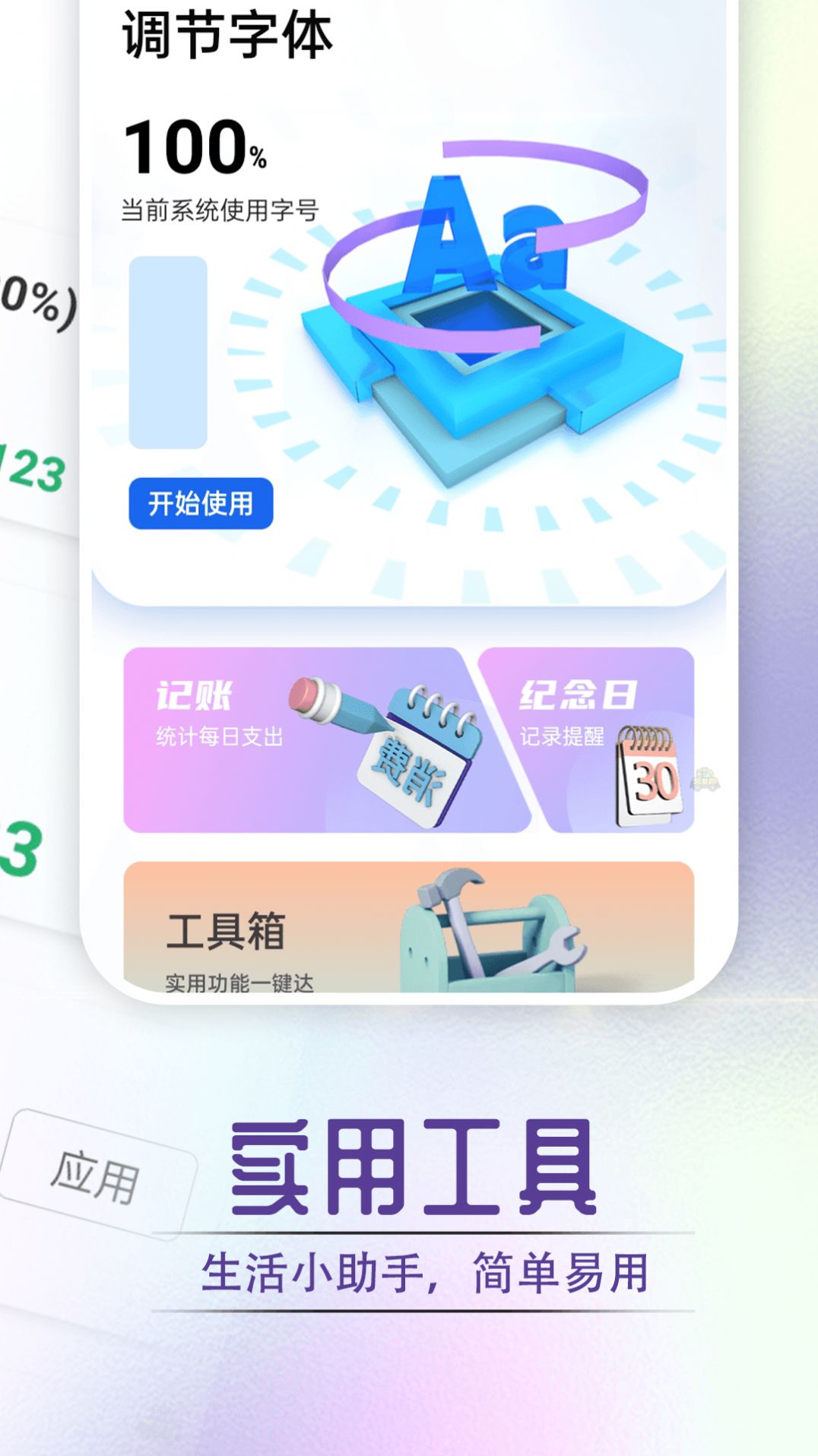 迤迤柠檬大字版手机版下载-迤迤柠檬大字版app下载v1.0.0