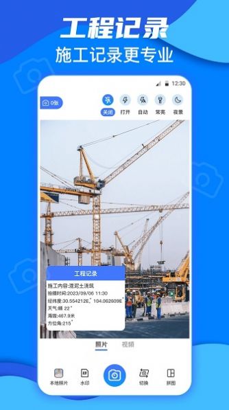 今日模拟水印打卡手机版下载-今日模拟水印打卡app下载v3.1.1001