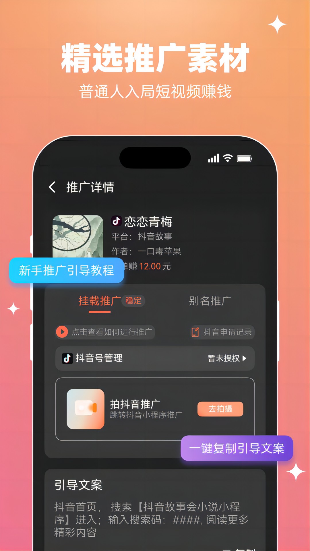智影推文官方版下载-智影推文app下载v1.0.9