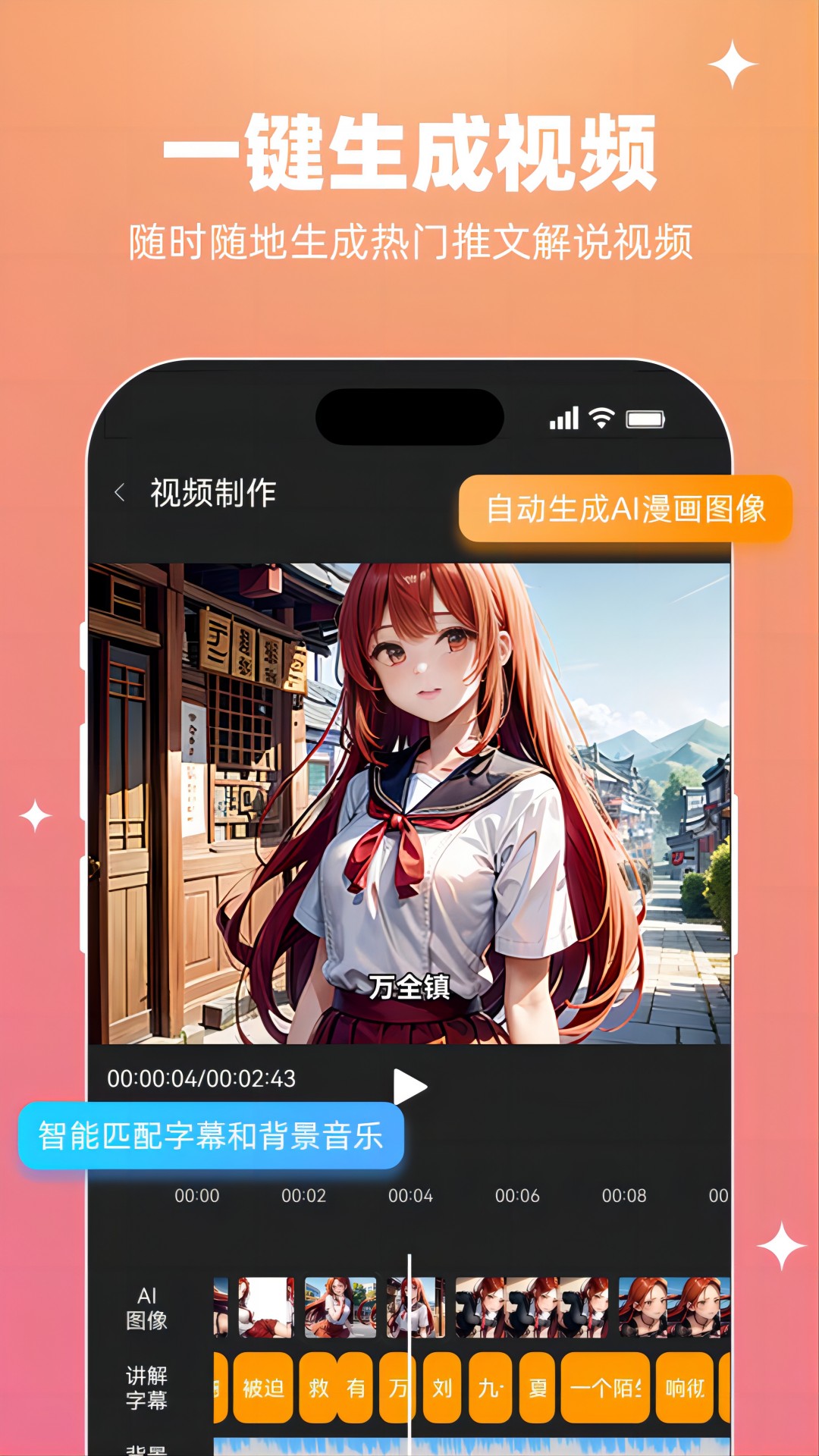 智影推文官方版下载-智影推文app下载v1.0.9