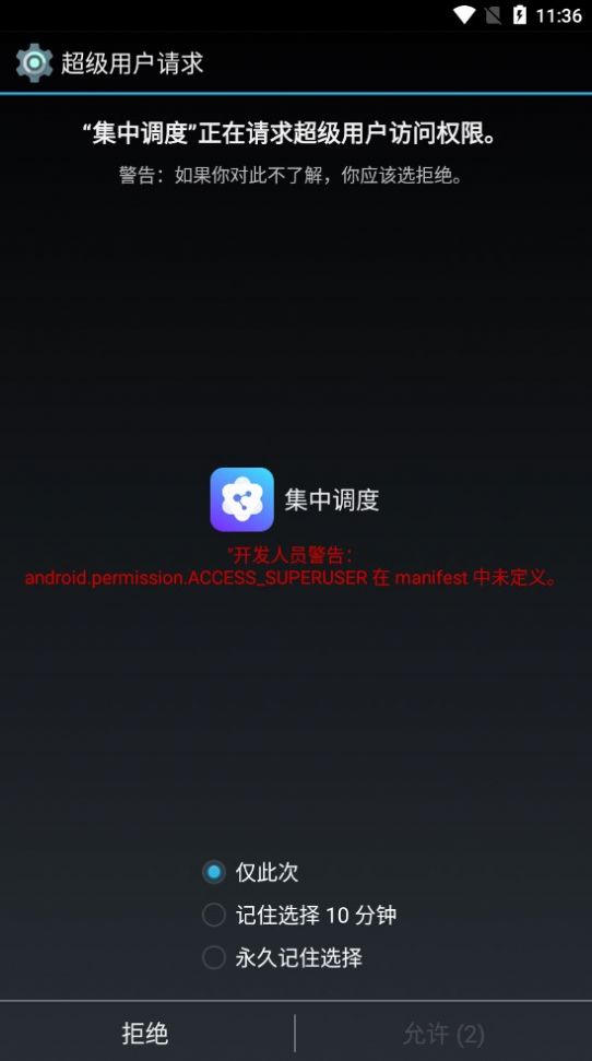 集中调度软件官网版下载-集中调度app下载v1.8.0