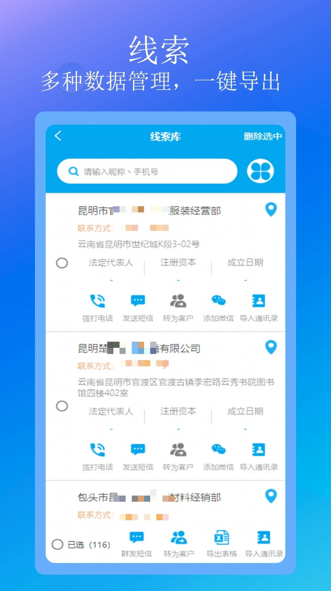 汇客销手机版下载-汇客销app下载v1.0.1