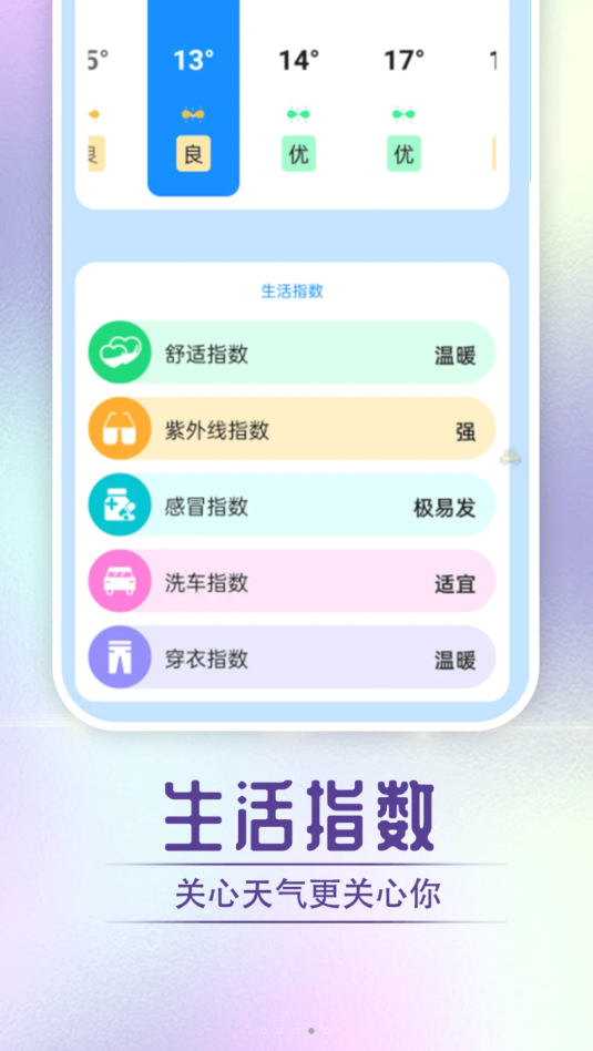 小米体脂秤官网版下载-小米体脂秤app下载v6.7.1