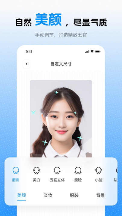 趣拍证件照app免费版下载-趣拍证件照app下载v1.0.0