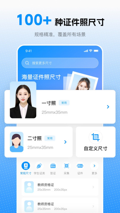 趣拍证件照app免费版下载-趣拍证件照app下载v1.0.0